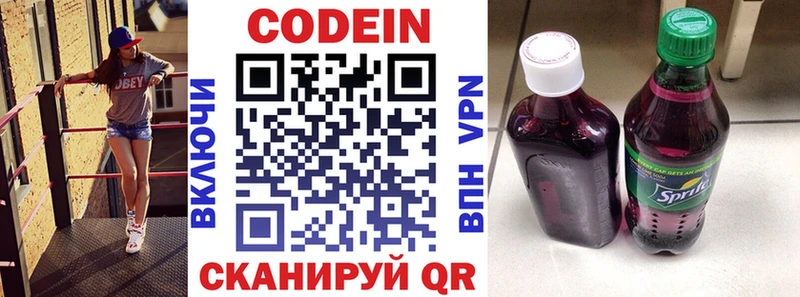 Кодеин напиток Lean (лин)  Купить закладки  Усть-Кут 