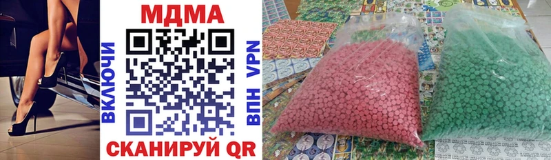 Купить где  Усть-Кут  MDMA кристаллы 