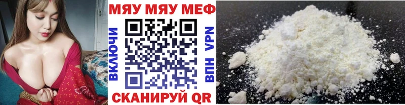 Мефедрон кристаллы Усть-Кут