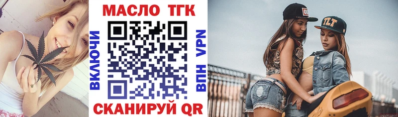 Дистиллят ТГК концентрат  Купить  Усть-Кут 